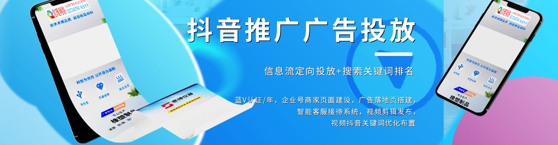 泉山信息流代理